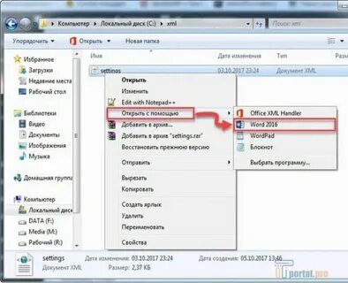 Открыть документ xml в читаемом виде