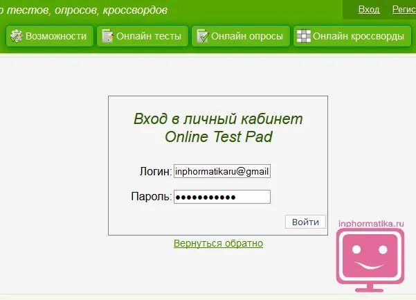 3 https onlinetestpad com. Onlinetestpad логотип.