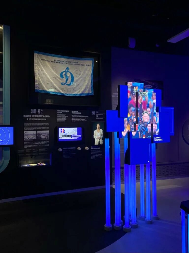 сайт музея динамо