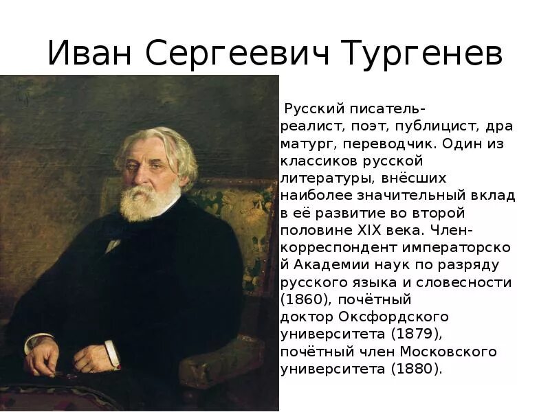 Русский писатель сергеевич