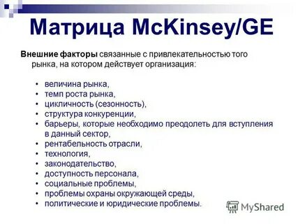 Матричные метода анализа
