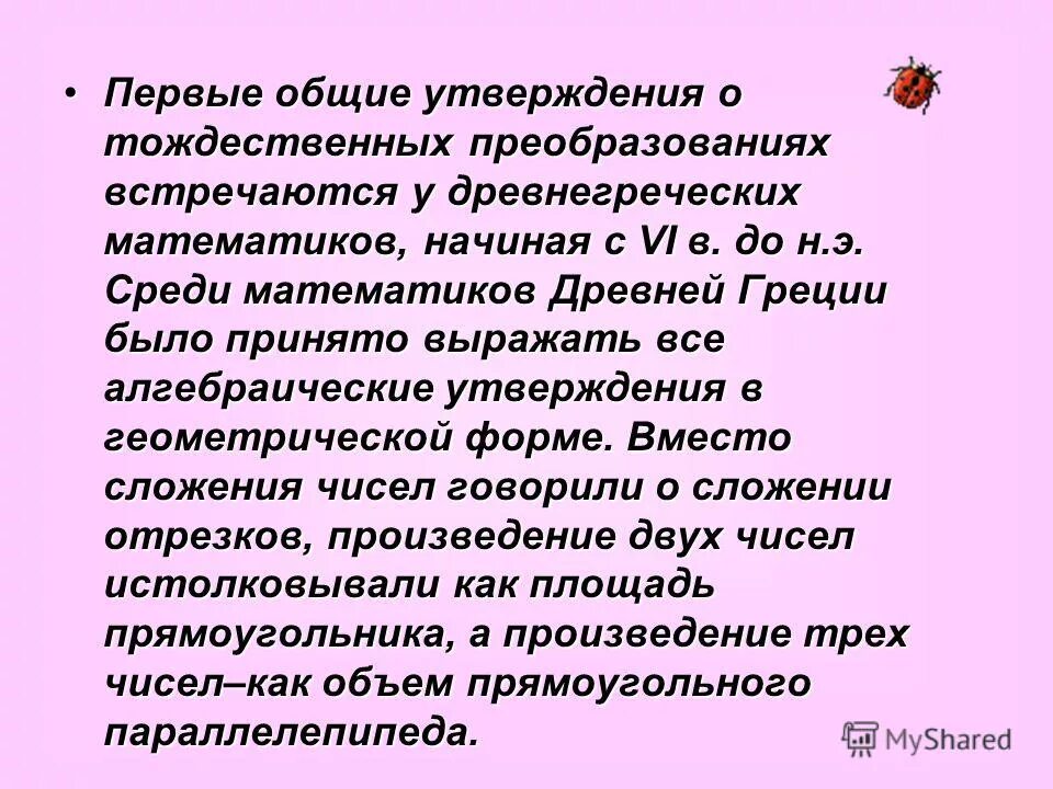 общие утверждения. общие утверждения математика. общие высказывания в математике. общие утверждения. общие утверждения.