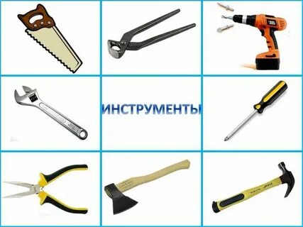 Презентация в детском саду инструменты