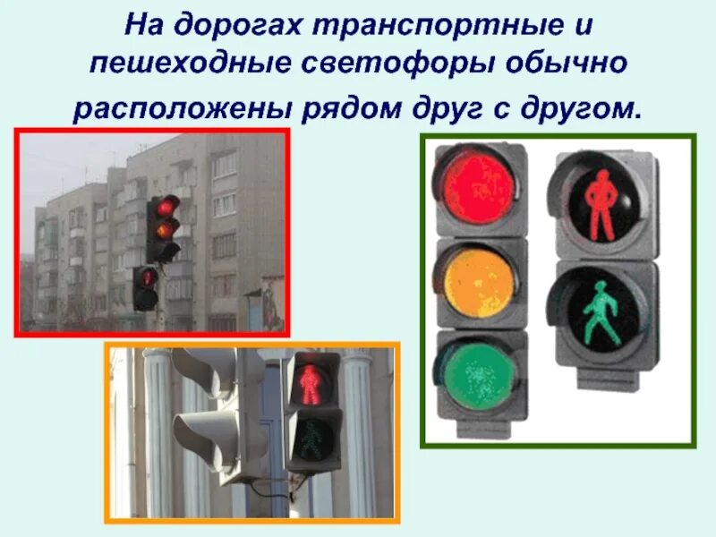 какого цвета пешеход. 1. пешеходный переход. креативный переход. Pesehodnii perehod.