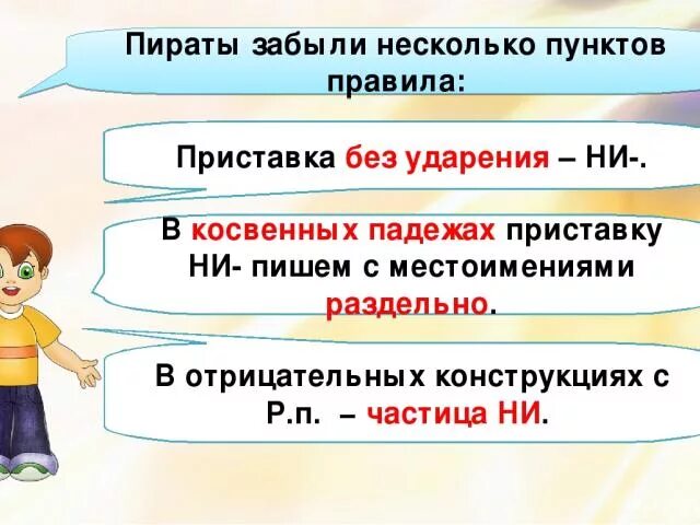 Приставка ни союз ни ни. Частица ни приставка ни. Частица ни приставка ни Союз ни ни таблица. Не приставка не приставка ни приставка ни частица. Частица ни приставка ни Союз ни ни.