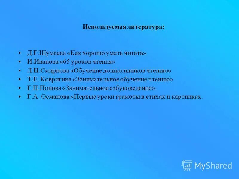 Шумаева как хорошо уметь читать. Шумаева как хорошо уметь читать. Как хорошо усметьчитать. Шумаева как хорошо уметь читать. Книги для чтения детям 7-10 лет.