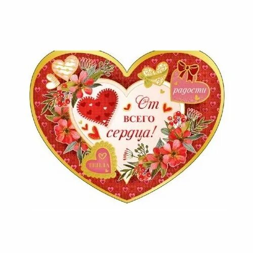 Просто от чего от всего сердца. Просто от чего от всего сердца