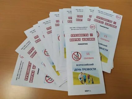Контроль трезвости работников