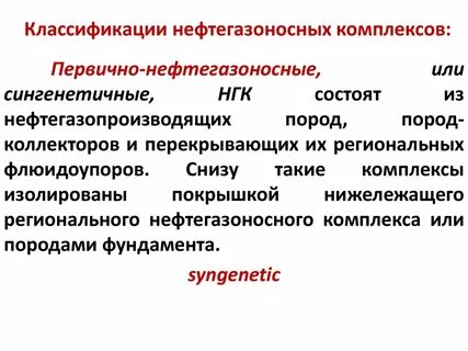 Классификация комплекса