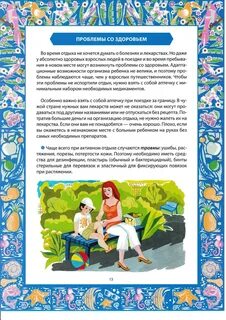 Группа "Звёздочки" МБОУ СОШ № 58