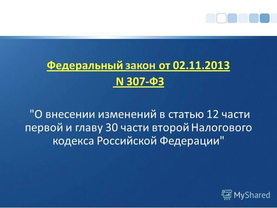 Закон о социальном обеспечении. Законы регулирующие туристскую деятельность. Изменения в законе. Изменения в законодательстве. Изменения законов 2013.