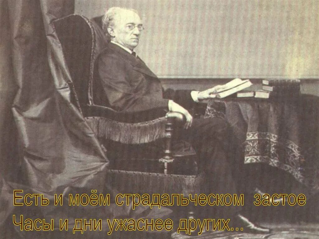 Когда дряхлеющие силы нам начинают тютчев. Тютчев стихи о старости. Одиночество Тютчев. Тютчев ф. и. - когда дряхлеющие силы.. Тютчев стихи когда дряхлеющие силы нам начинают изменять.