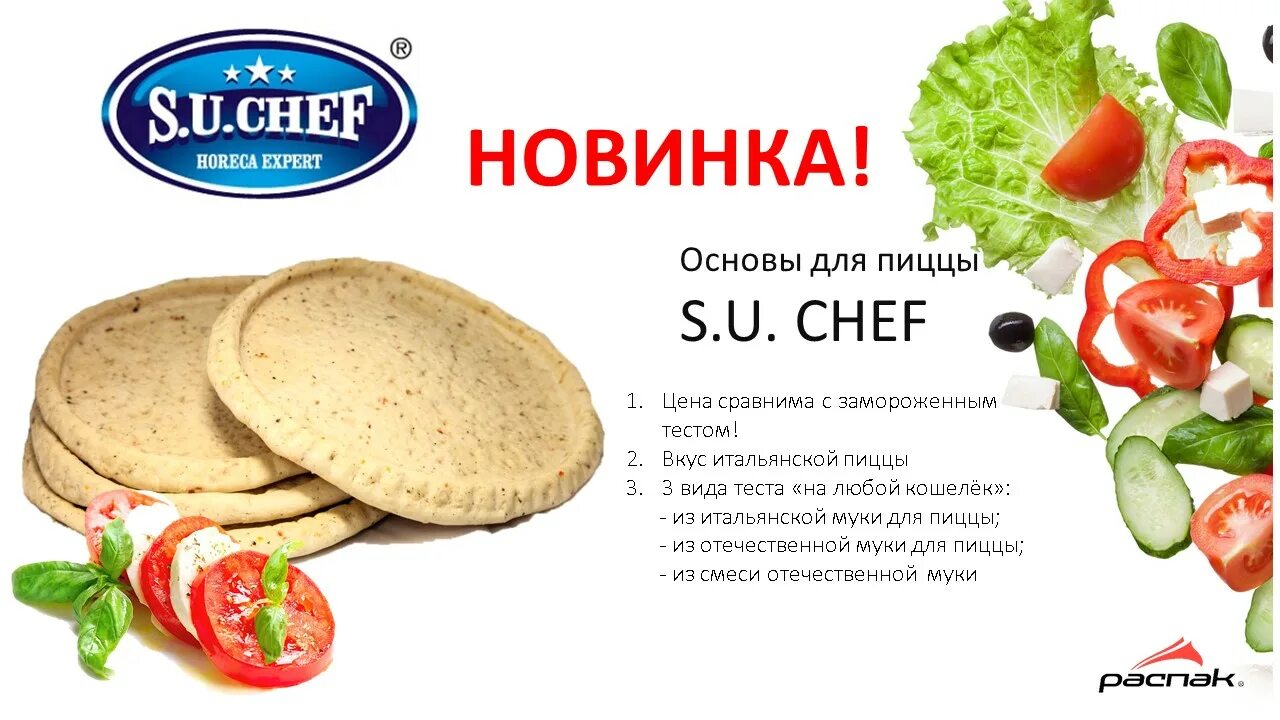 Провайдер тесто