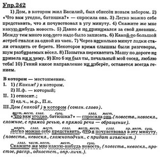 239 русский язык 9