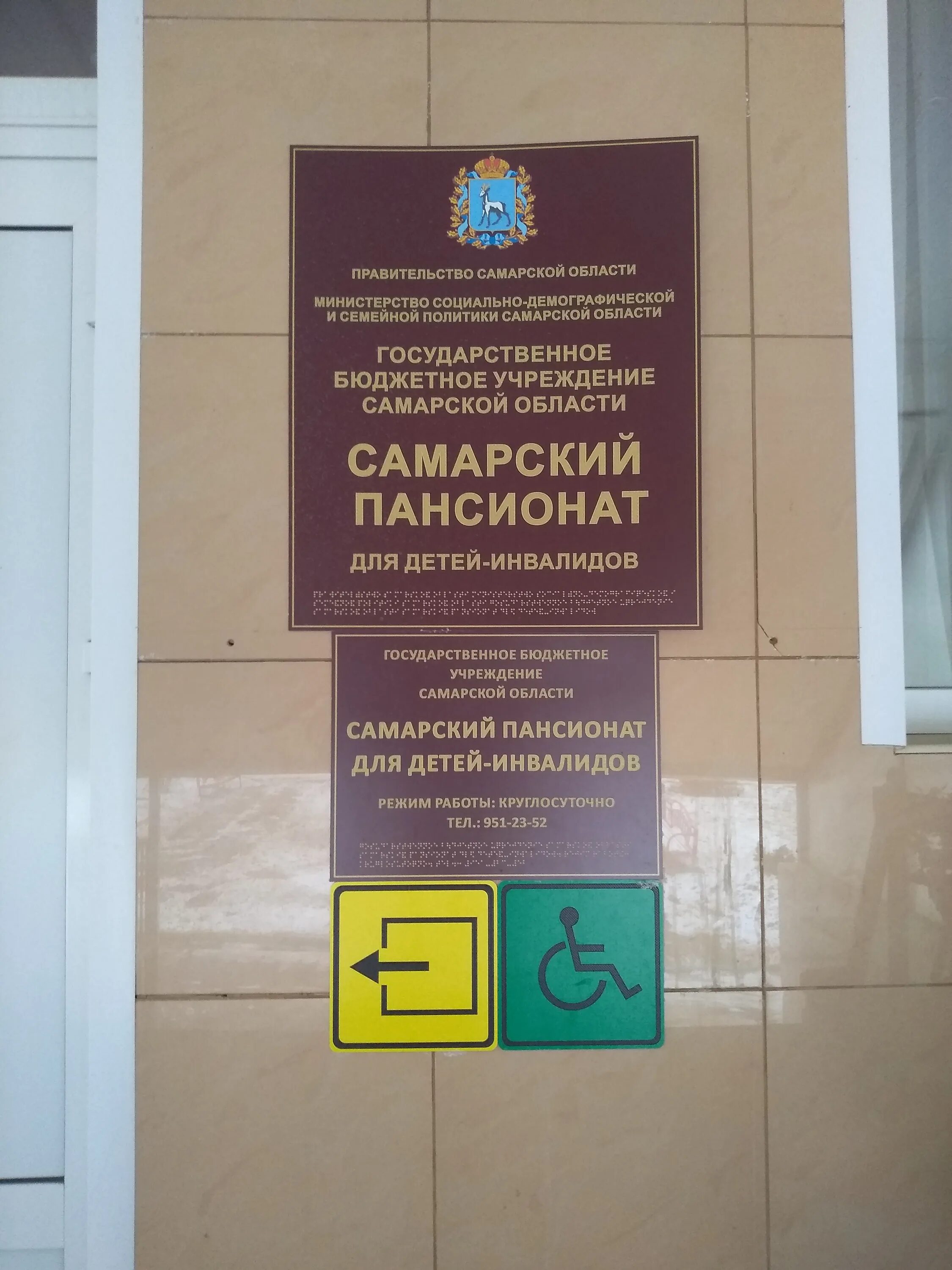 Пансионат для инвалидов колясочников в подмосковье. Приволжский молодёжный пансионат для инвалидов самарская область. Инвалиды пансионат самара. Приволжский молодёжный пансионат для инвалидов самарская область. Нагорная 15 самара интернат.