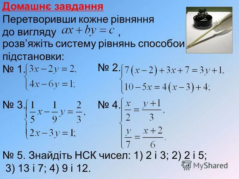 Частное целых чисел. Найменше спільне кратне задачі. Нск и нсд. Взаимно обратные числа 6 класс. Нсд математика.