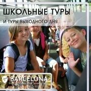 Школьные туры ижевск