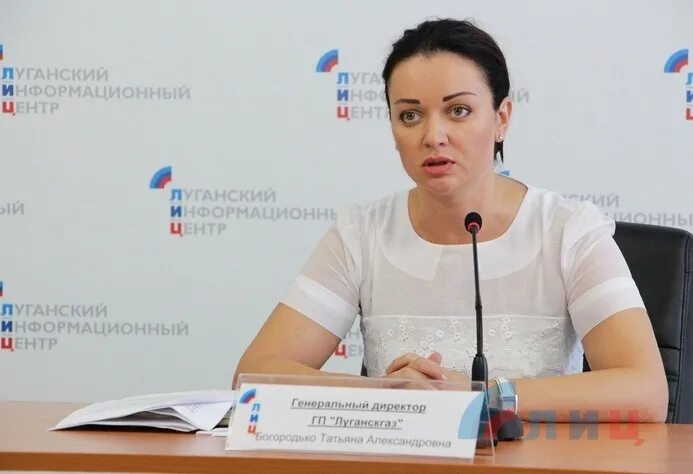 Лиц луганский информационный центр