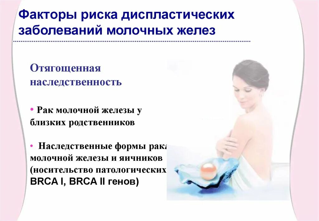 Стадии онкологии молочной железы. Первые признаки онкологии грудной железы у женщин. Симптомы рака молочной железы лечение. Профилактика заболеваний молочных желез. Симптомы рака молочной железы лечение.
