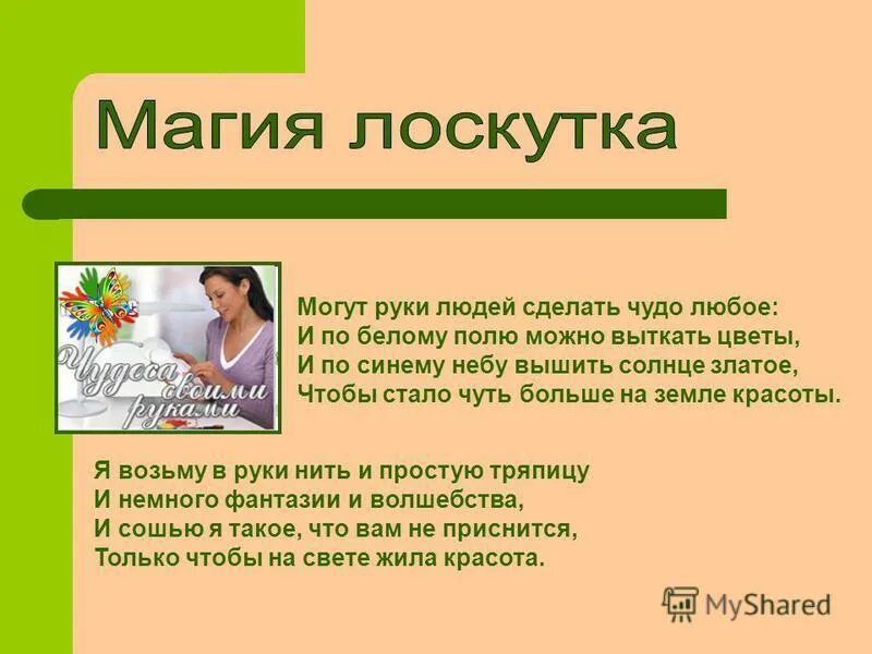 что такое чудо сочинение. что такое чудо сочинение. могут ли отменить огэ. огэ можно ли делать чудеса своими руками. репетитор по химии огэ онлайн.