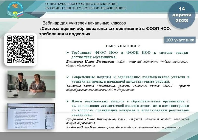 румина куйбышевна исабекова диро. институт развития образования вебинары. вебинары по русскому языку огэ. институт регионального образования свердловской области. владимирский институт развития образования.