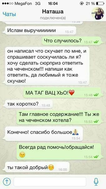 Как будет на чеченском привет. Поздравление на чеченском. Пожелания на чеченском. Пожелания на чеченском языке. Красивые пожелания на день рождения на чеченском языке.