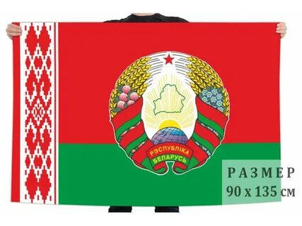 День флага рб