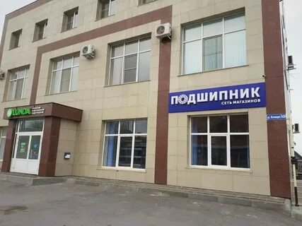 Подшипники волгоград