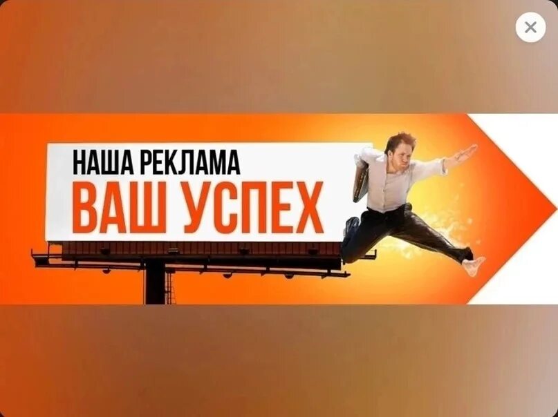 Как такое может быть реклама. Ваша реклама. нужна реклама. реклама рекламного агентства. точная реклама.