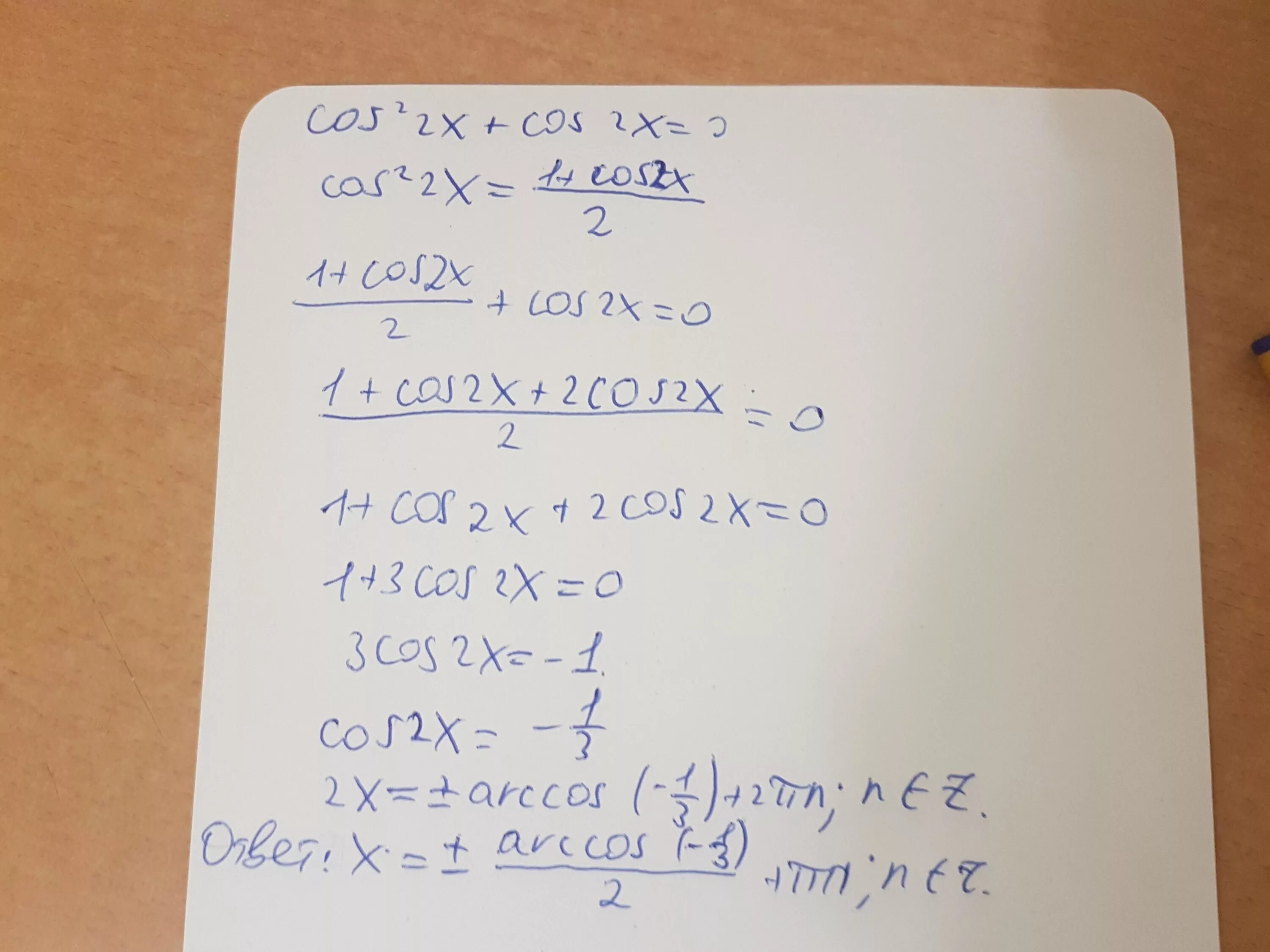 Cos2x 0 25. Cos2x=0. Cos2x-2=0. Cos2x+cos^2x=0. Cos2x+cos(-x)=0.