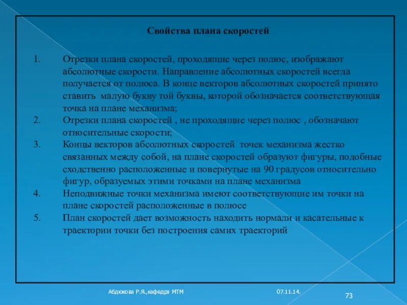 Малыш какие планы speed up