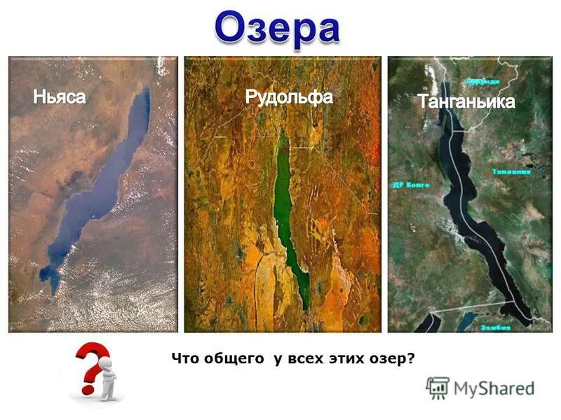 Координаты озера большое