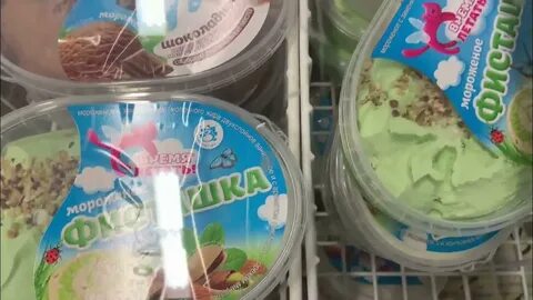 Мороженое стоит дороже но дешевле рыбы