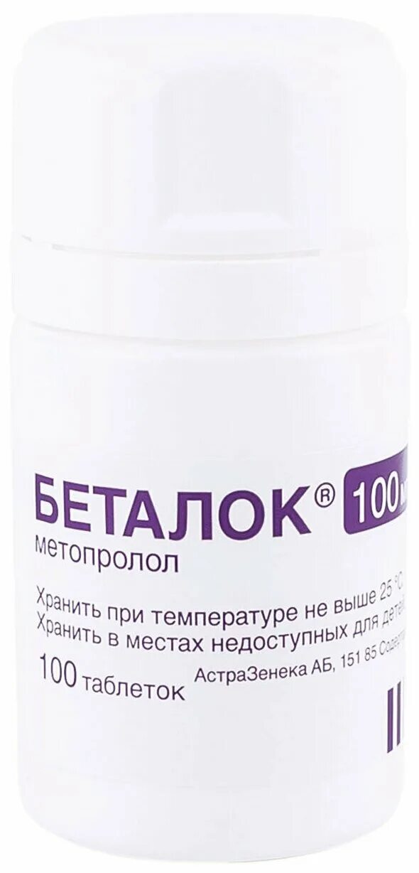 Беталок 50 мг купить. Беталок ЗОК 100мг 30. Беталок ЗОК 100 мг таблетки. Беталок ЗОК 25 мг 14 таб.. Метопролол Беталок.
