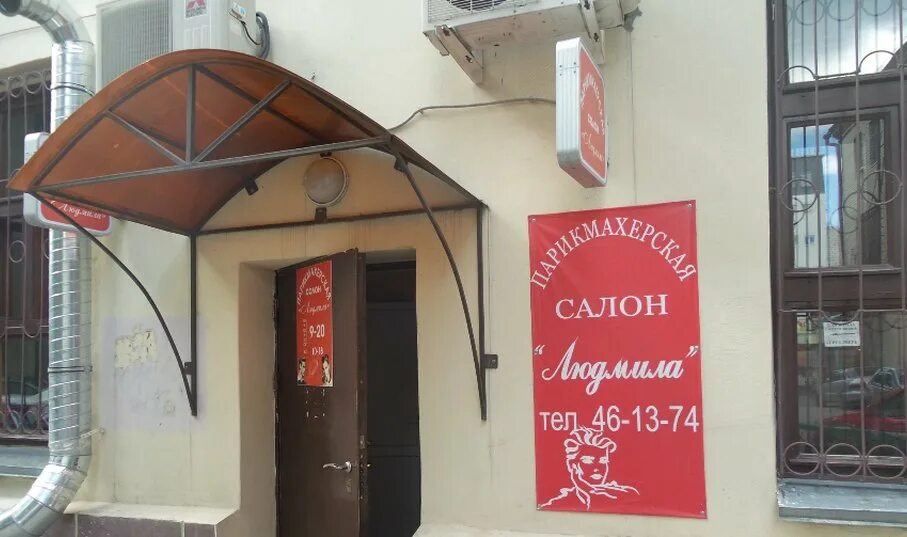 тюмень, ул. парикмахерская ул ленина. ул ленина 88 кострома. г альметьевск ул ленина 85. парикмахерская ул ленина.