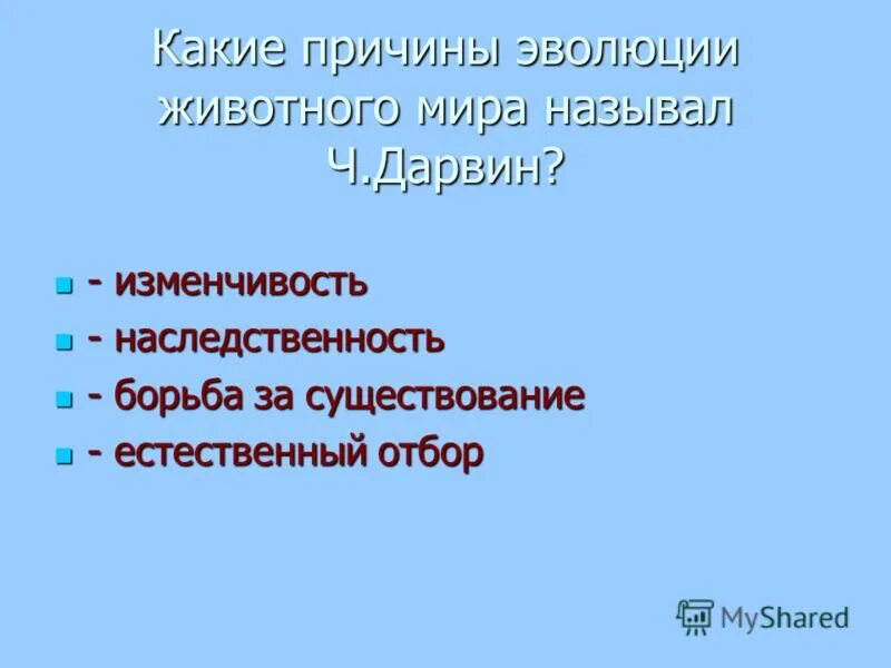 Что стало причиной развития