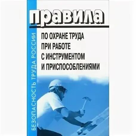 Пот РМ-027-2003.