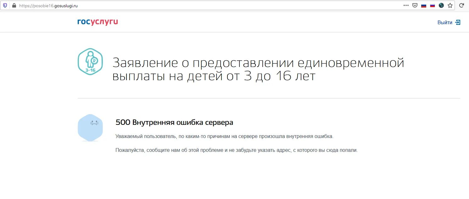 Оформить заявление на выплату через госуслуги. Госуслуги пособия. Госуслуги выплаты на детей. Госуслуга пособие на детей. Единовременная выплата на детей госуслуги.