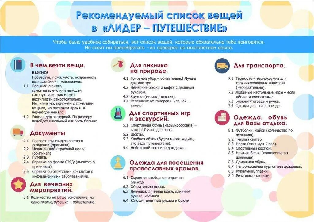 Что взять на море на 10. Что взять с собой на море с ребенком. Что взять ссоьой в отпуск. Что взять на море на 10. Список лекарств в отпуск на море список.