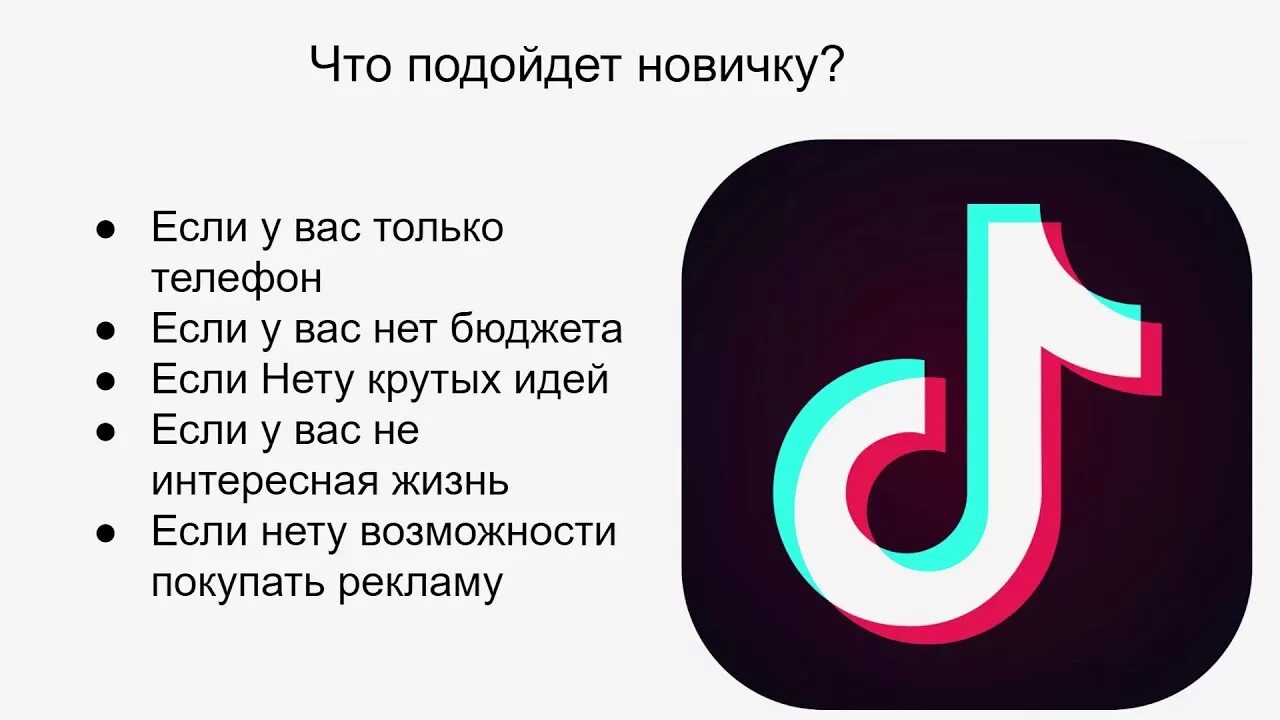 Тик ток пришло сообщение. Значок тик ток. Значки соцсетей тик ток. Тик ток информация. Тик ток картинки.