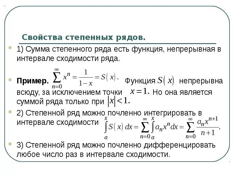 Сумма x n n
