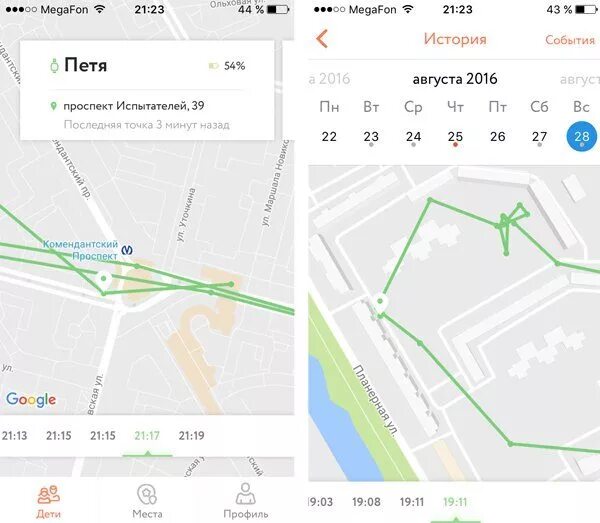 Бесплатная программа отслеживания местоположения ребенка. Приложение маячок отслеживания. что такое приложения маячок.
