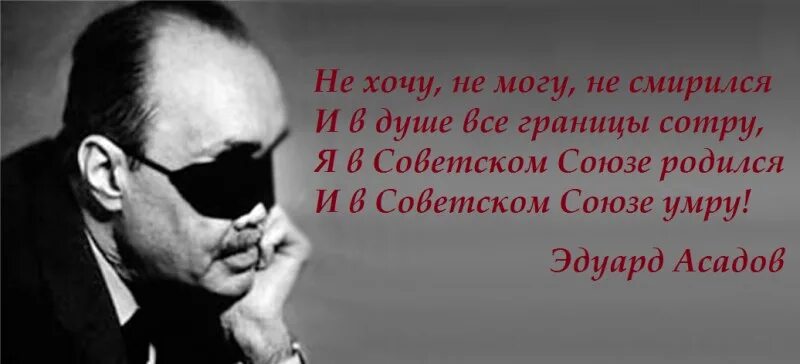 Родилась совесть. Цитаты Эдуарда Асадова.