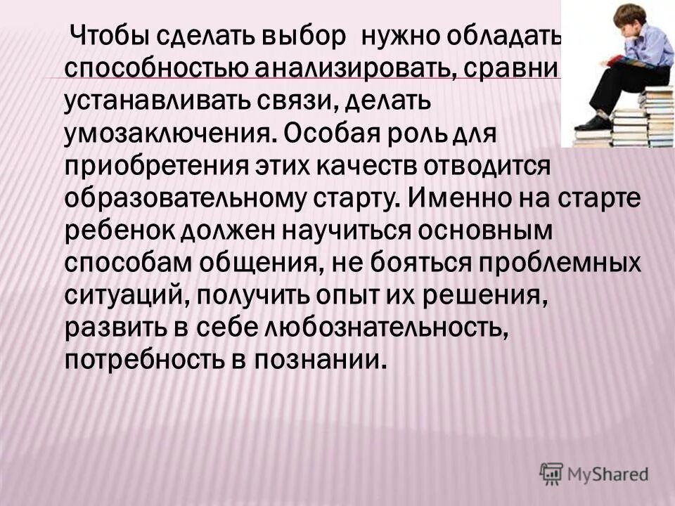 Чем нужно обладать, чтобы сделать выбор. Свойства цитокинов. Основные характеристики команды проекта. Характеристика обладает навыками. Характеристики эффективной команды.