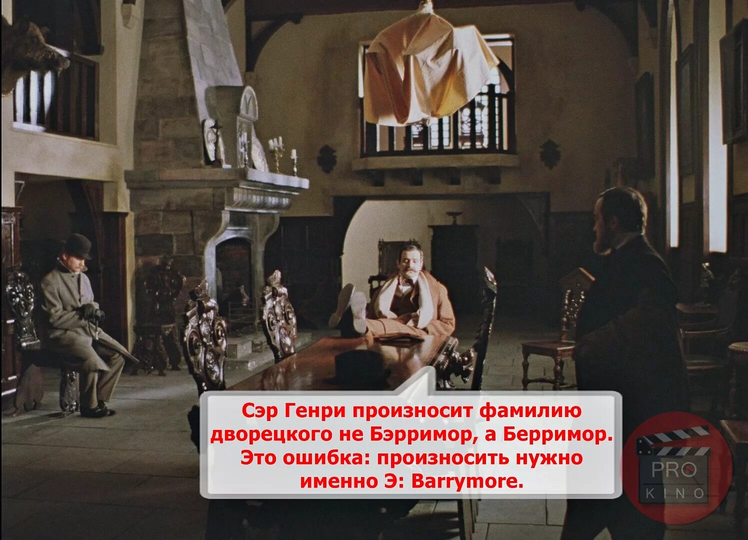 Ляп оратора рассмешивший зал 4. Киноляпы собака баскервилей. собака баскервилей фильме игоря масленникова. игорь масленников съемки шерлока холмса. киноляпы в шерлоке холмсе с паниным.