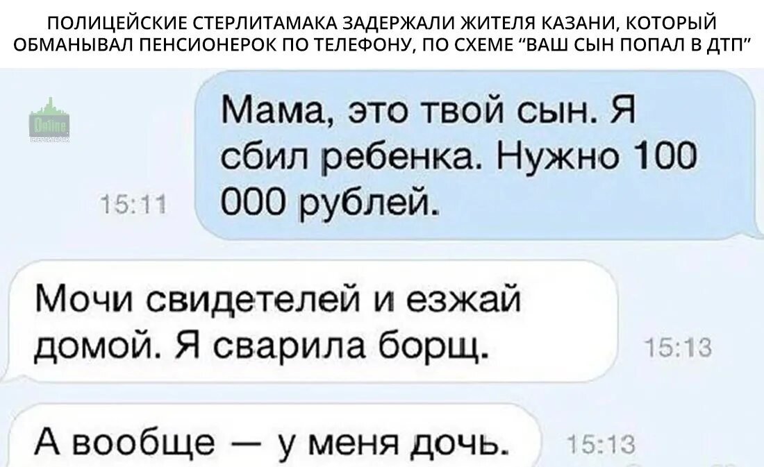 Телефонные мошенники Мем. Смешные переписки с мошенниками. Мемы про телефонных мошенников. Смс с мошенниками смешные. Смс на телефон чихание