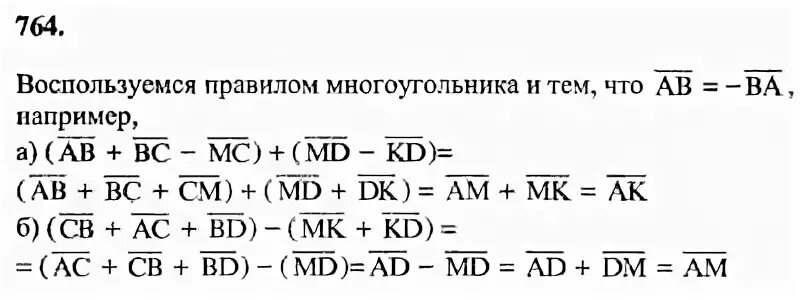 Геометрия номер 764