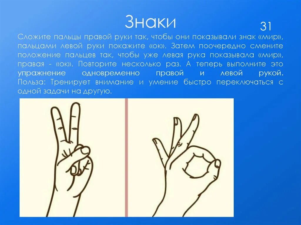 Ответ ладонь. Знаки пальцами рук. Знаки жесты пальцами рук. Что означает знак пальцами. Знаки из пальцев значение.