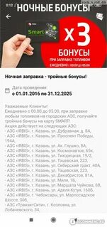 Ирбис карта лояльности
