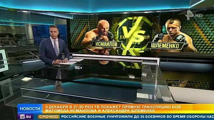 Матч тв телевизионный эфир прямой. Маяч тв. Матч тв прямой эфир рен тв. Матч тв прямой эфир рен тв. Канал матч прямая трансляция.